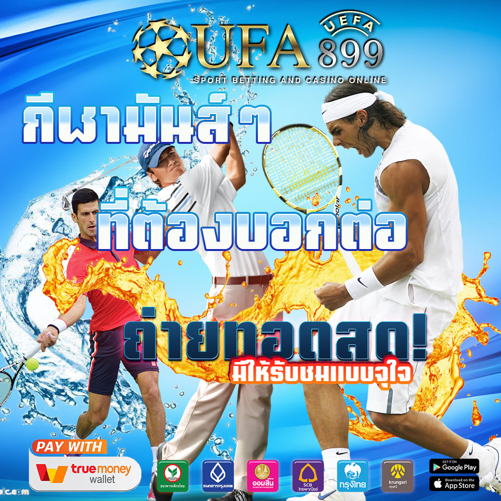 | บาคาร่า สล็อต บอล หวย เกมสนุกๆมากมาย